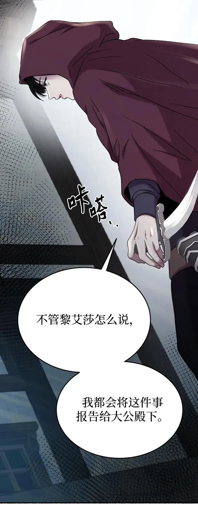 第156话 北方的冬天（1） 第51页