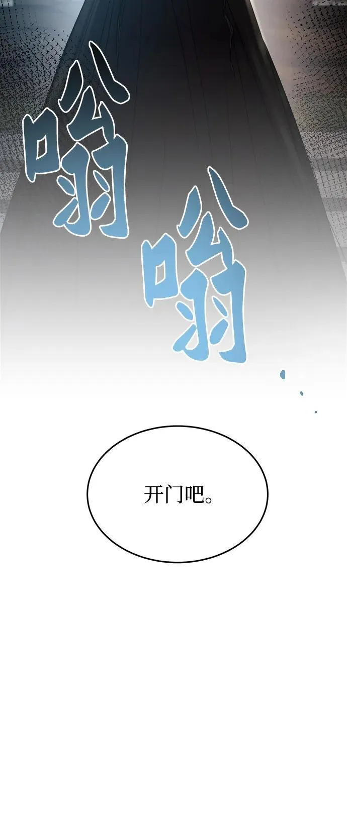 第156话 北方的冬天（1） 第54页