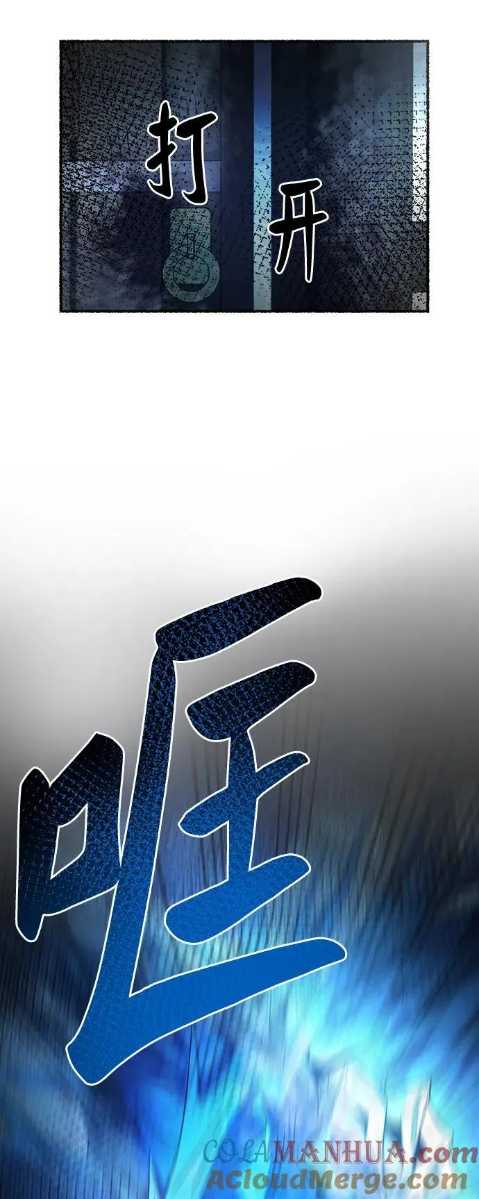 第156话 北方的冬天（1） 第55页