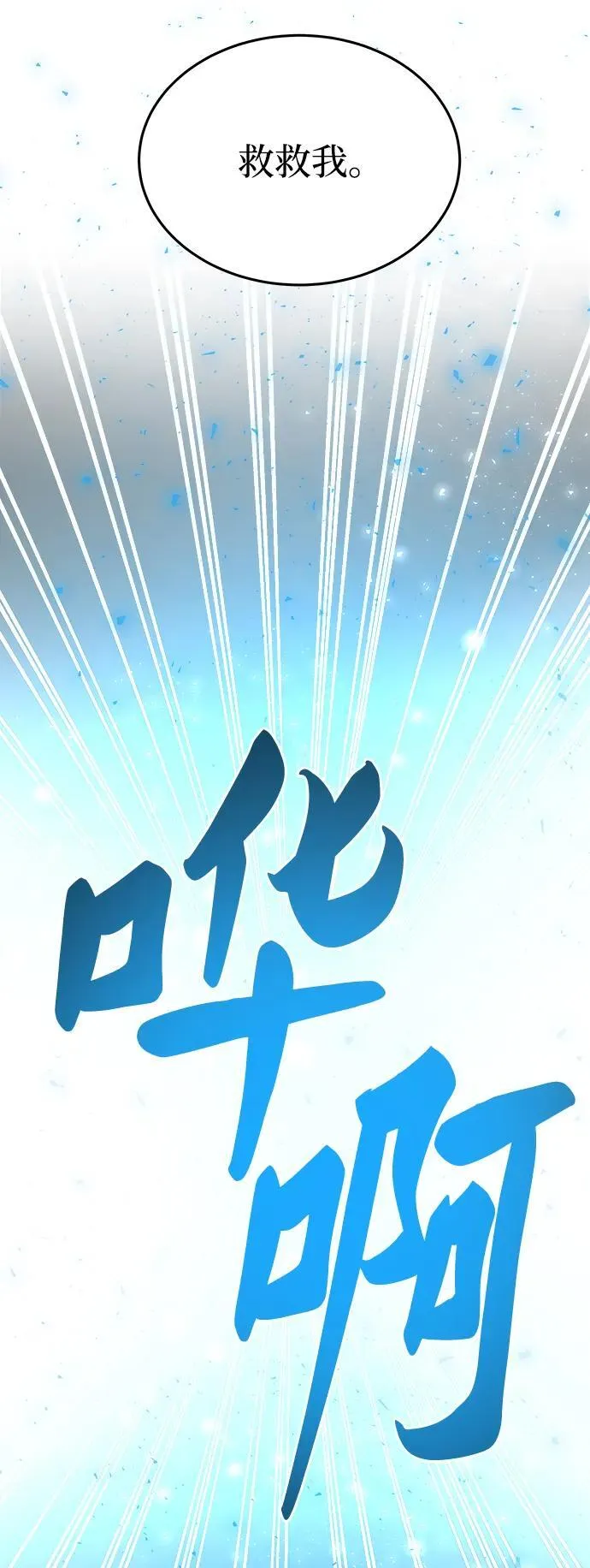 第156话 北方的冬天（1） 第60页