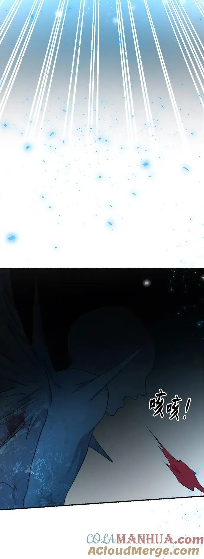 第156话 北方的冬天（1） 第61页