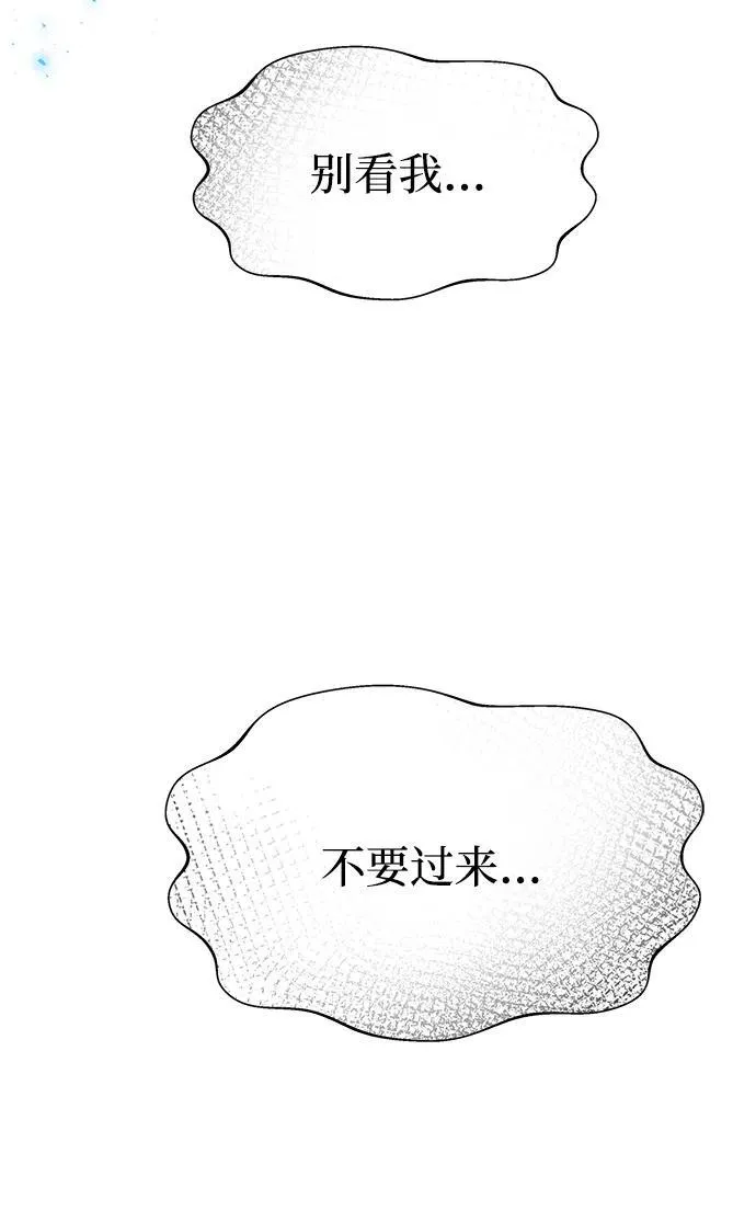 第156话 北方的冬天（1） 第63页