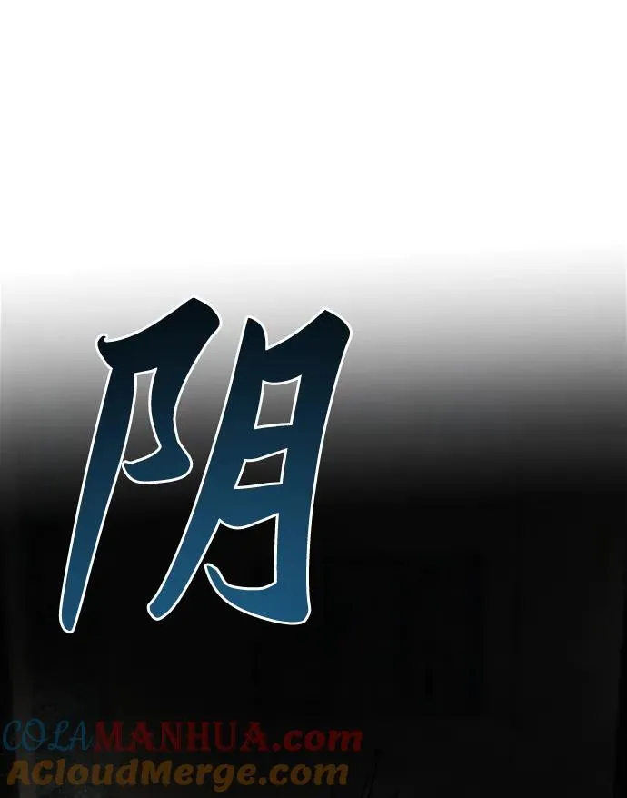 第156话 北方的冬天（1） 第64页