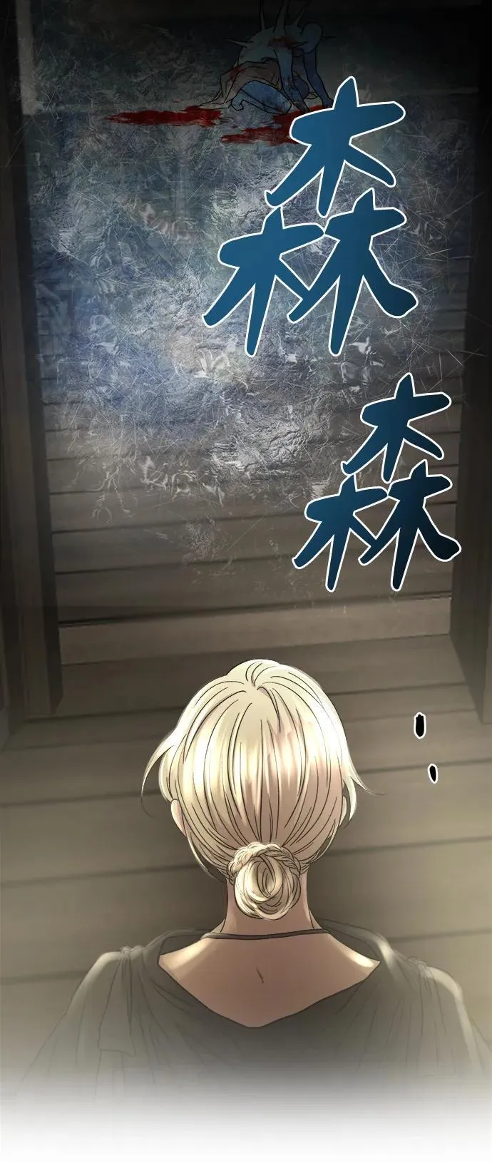 第156话 北方的冬天（1） 第65页