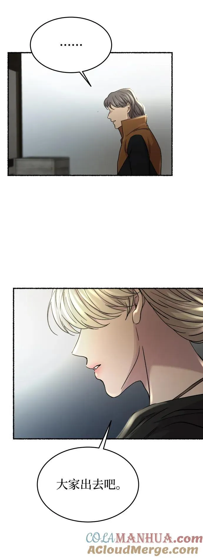 第156话 北方的冬天（1） 第67页