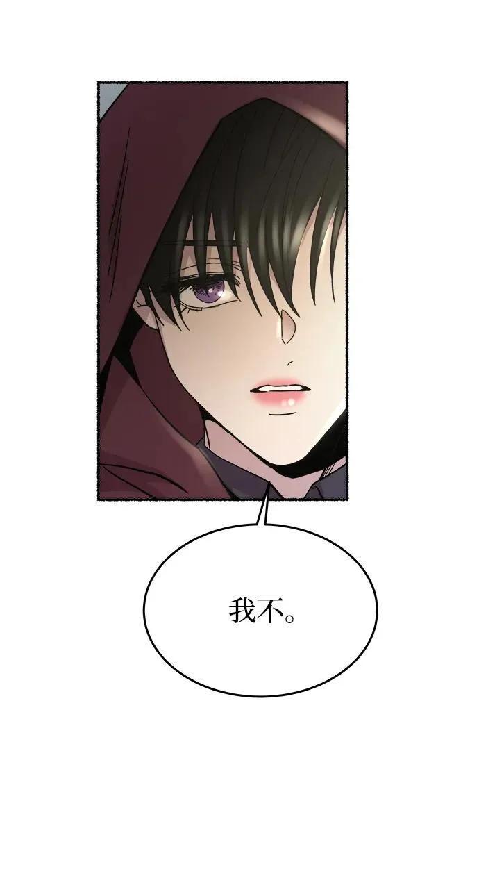 第156话 北方的冬天（1） 第68页