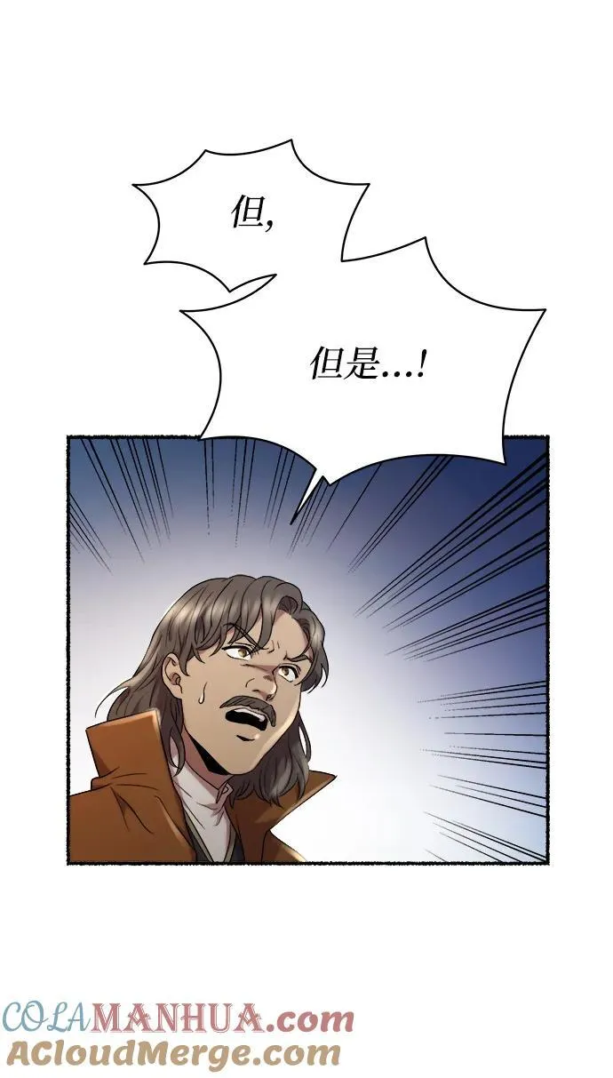 第156话 北方的冬天（1） 第70页