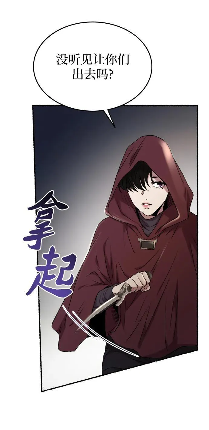 第156话 北方的冬天（1） 第71页