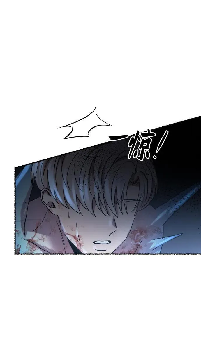 第156话 北方的冬天（1） 第75页