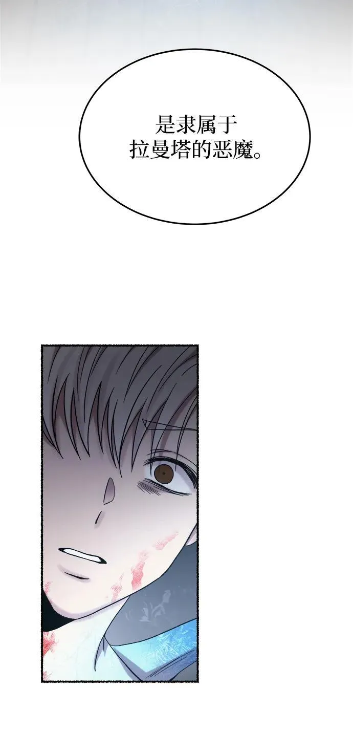 第156话 北方的冬天（1） 第78页