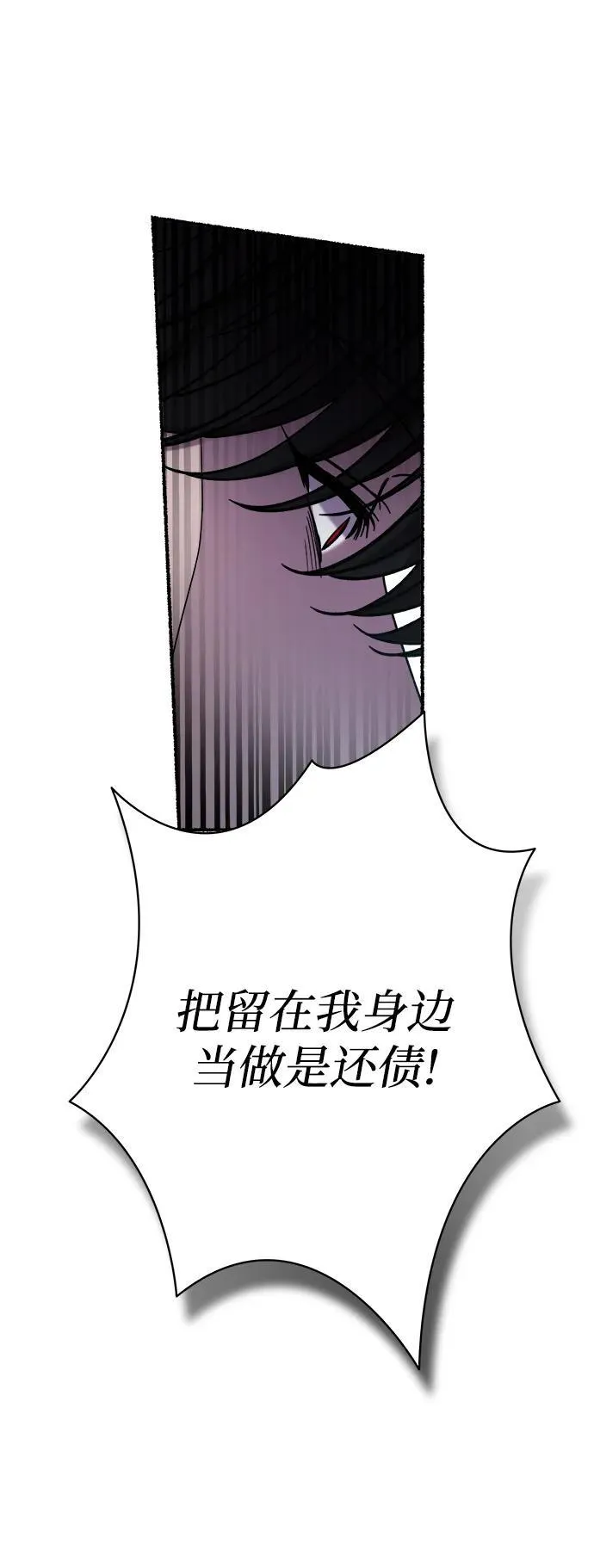 第158话 北方的冬天（3） 第35页
