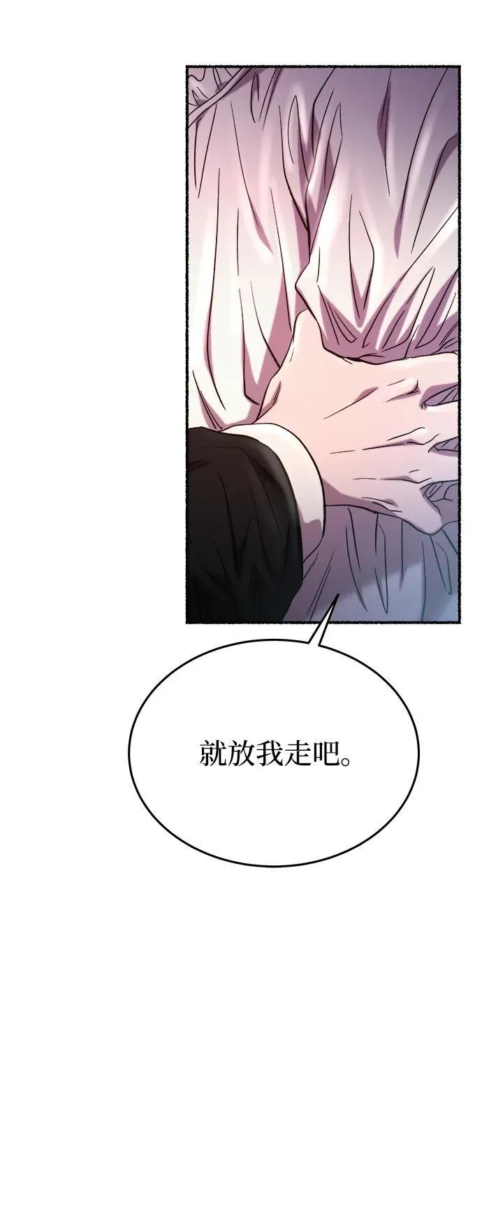 第158话 北方的冬天（3） 第38页