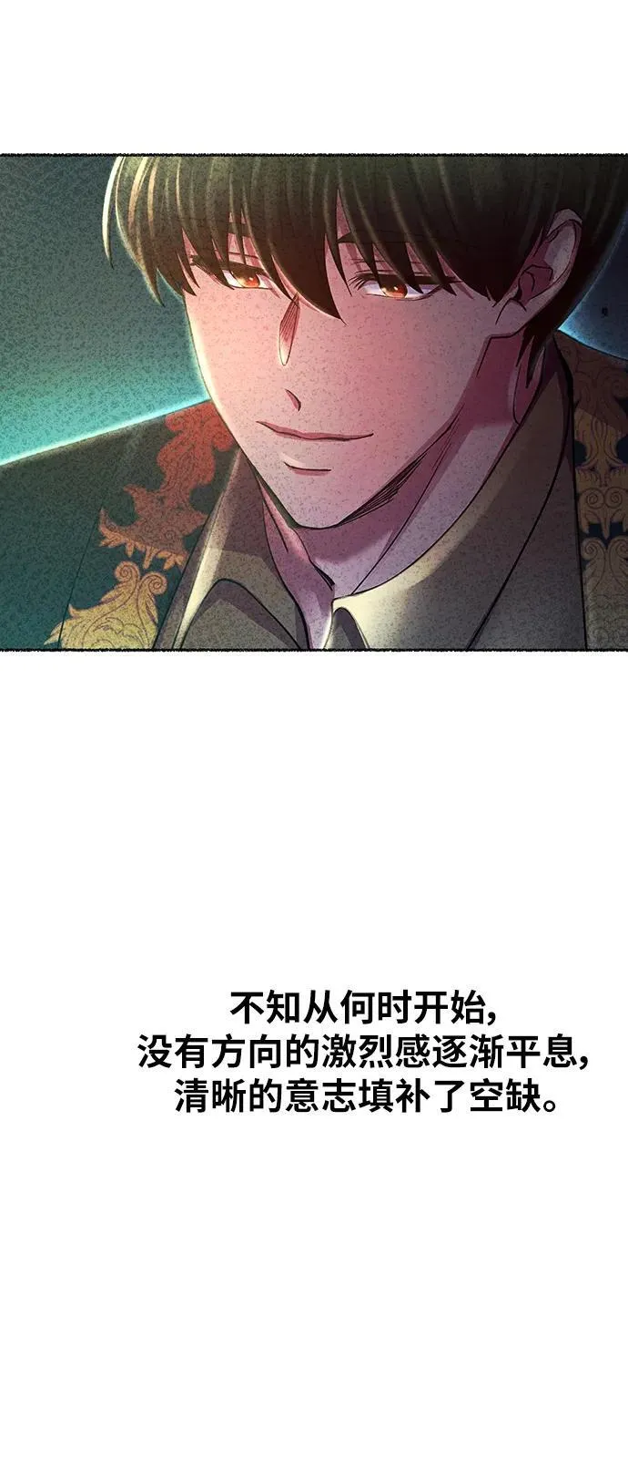 第158话 北方的冬天（3） 第62页