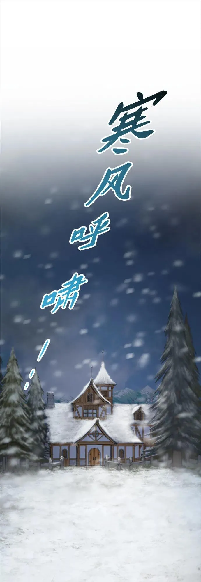 第161话 无法轻易断绝的东西（3） 第2页