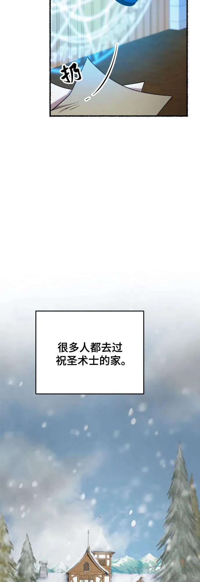第161话 无法轻易断绝的东西（3） 第8页