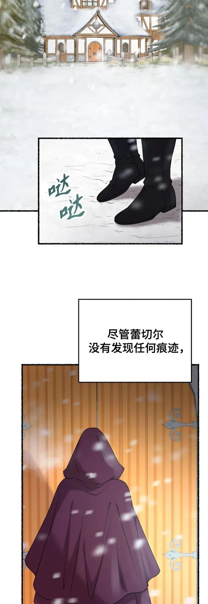 第161话 无法轻易断绝的东西（3） 第9页