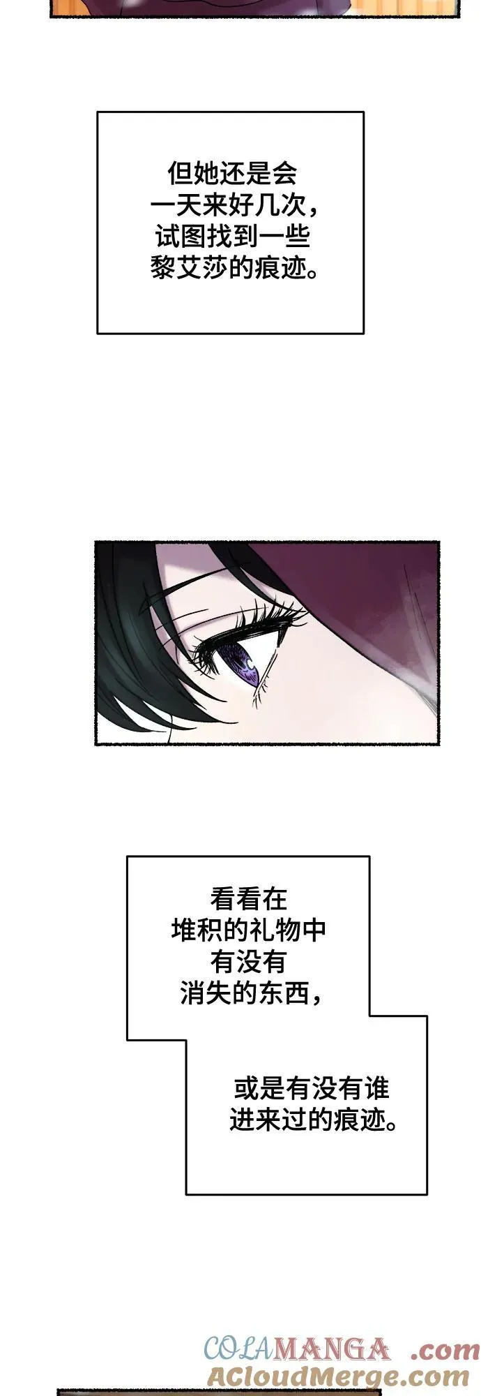 第161话 无法轻易断绝的东西（3） 第10页