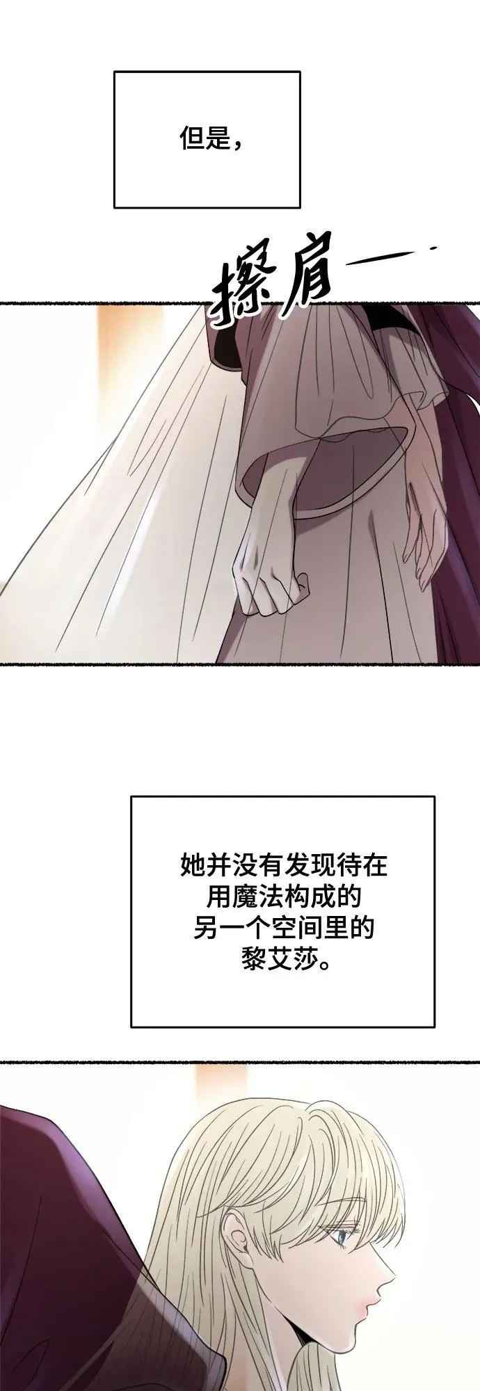 第161话 无法轻易断绝的东西（3） 第12页