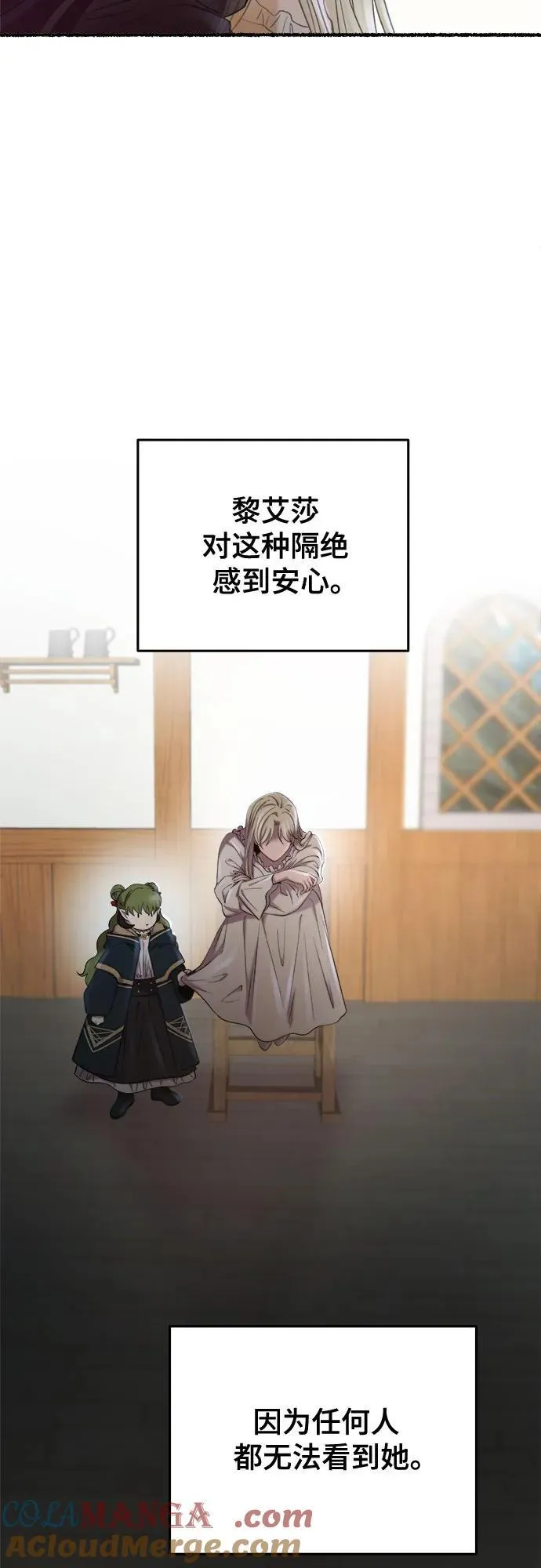 第161话 无法轻易断绝的东西（3） 第13页