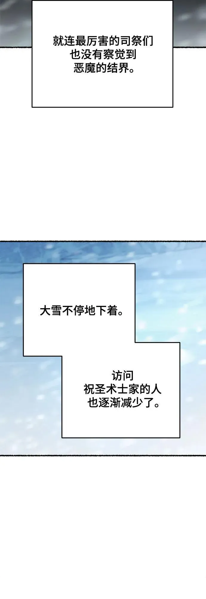 第161话 无法轻易断绝的东西（3） 第15页
