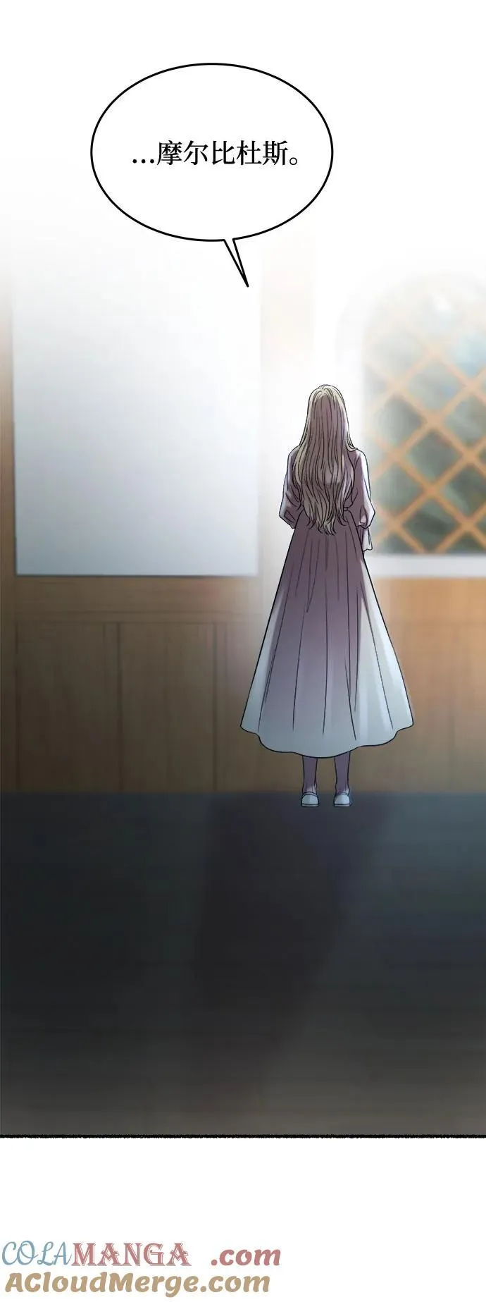 第161话 无法轻易断绝的东西（3） 第16页