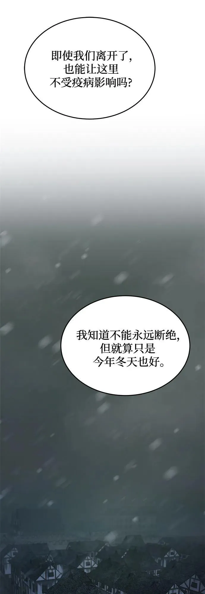 第161话 无法轻易断绝的东西（3） 第17页