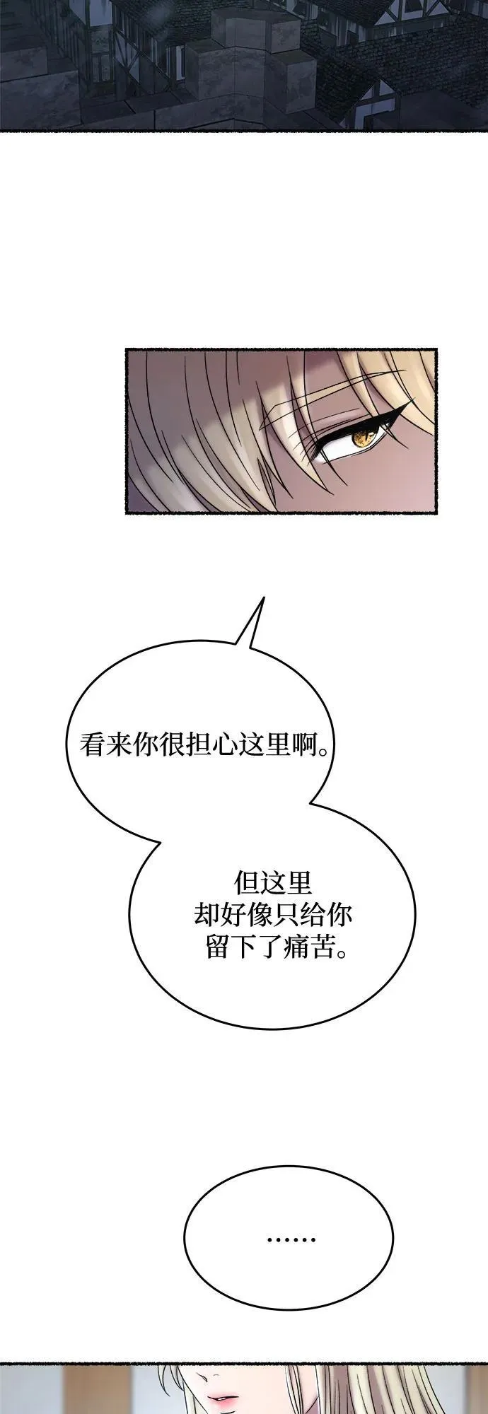 第161话 无法轻易断绝的东西（3） 第18页