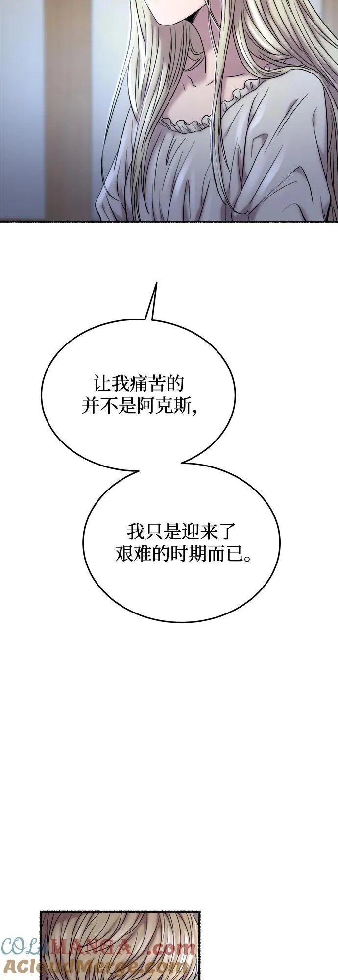 第161话 无法轻易断绝的东西（3） 第19页