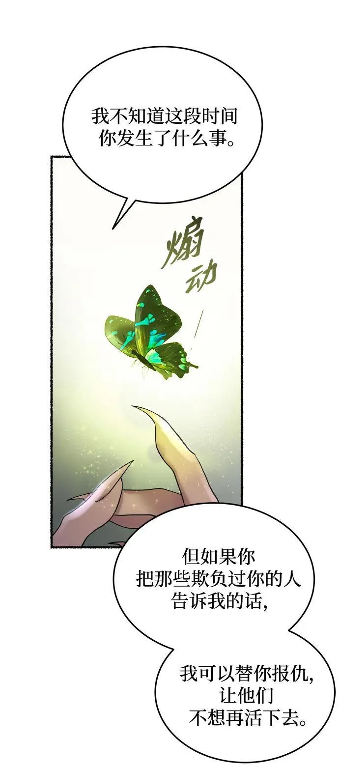第161话 无法轻易断绝的东西（3） 第21页
