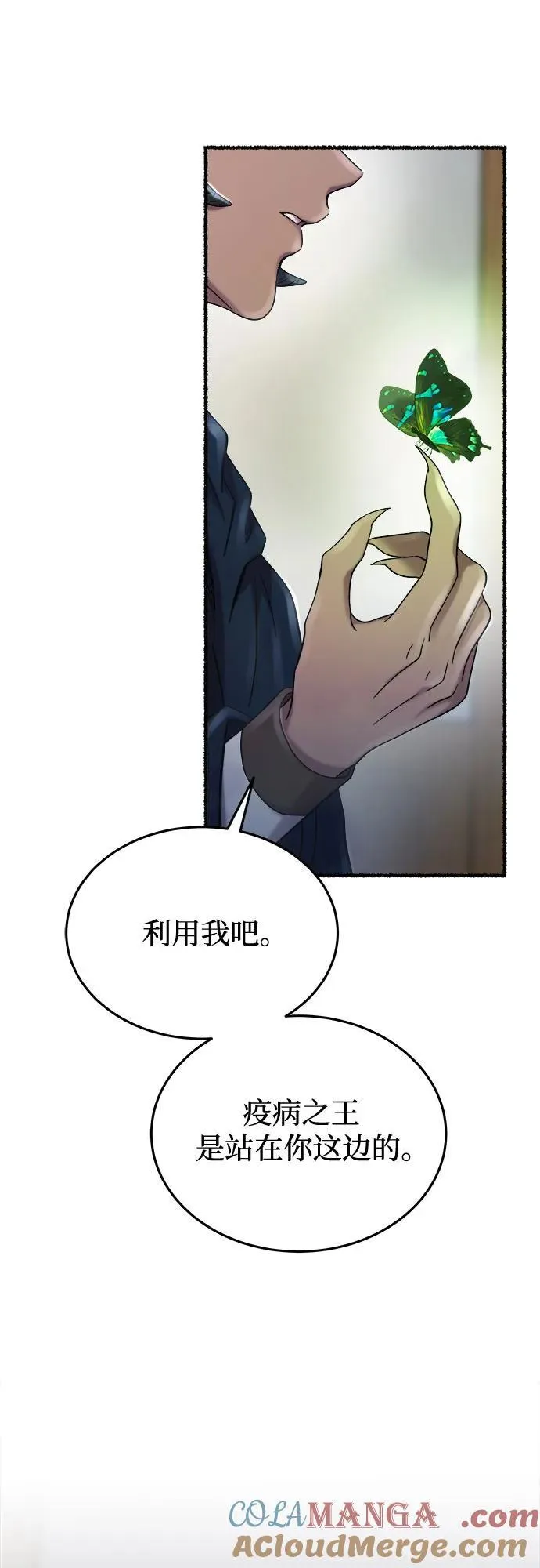 第161话 无法轻易断绝的东西（3） 第22页