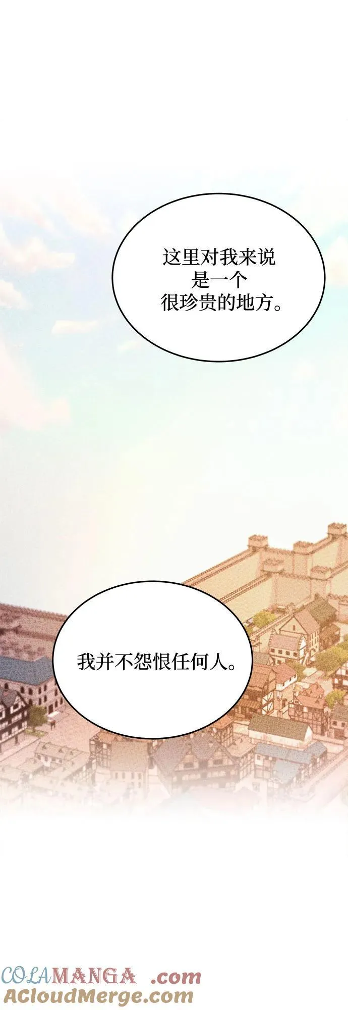 第161话 无法轻易断绝的东西（3） 第25页