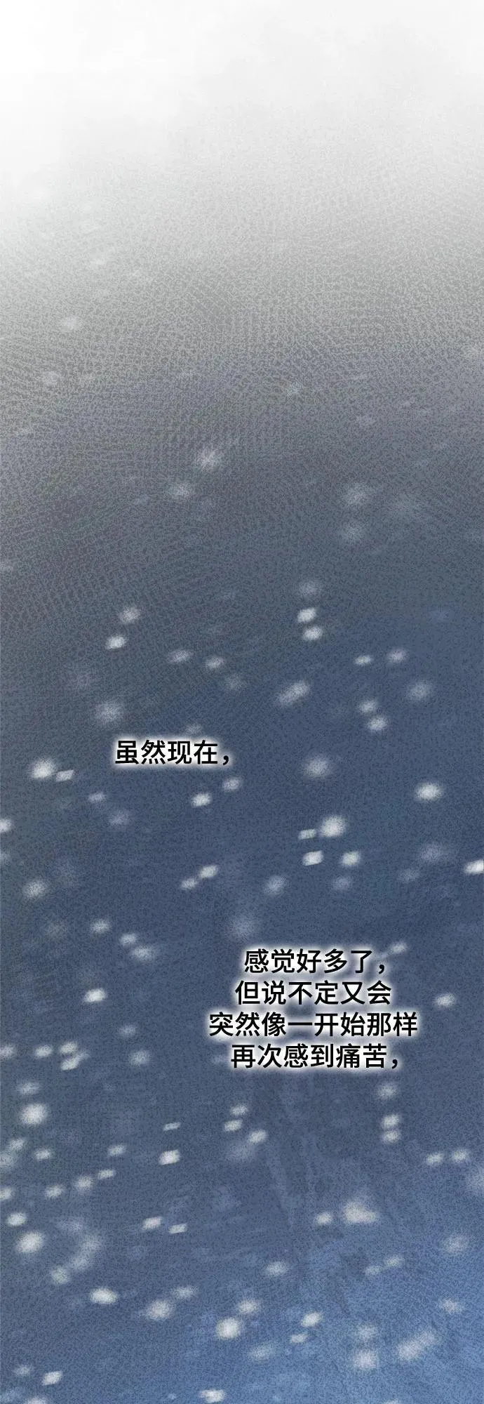 第161话 无法轻易断绝的东西（3） 第27页