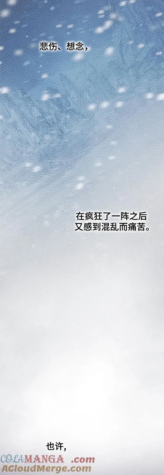 第161话 无法轻易断绝的东西（3） 第28页