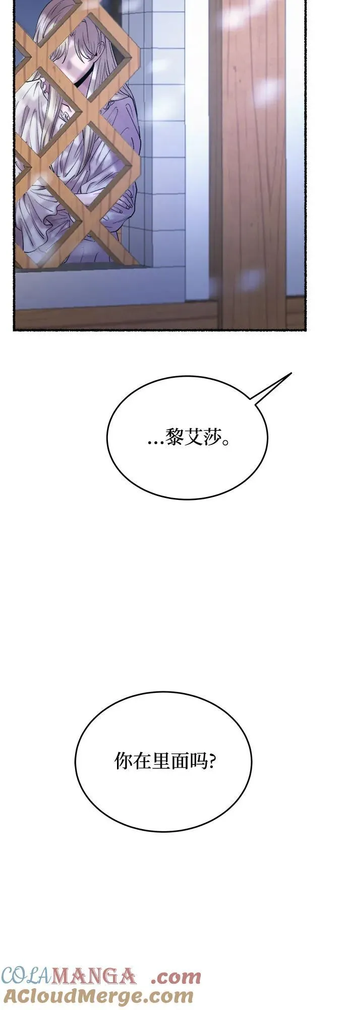 第161话 无法轻易断绝的东西（3） 第34页