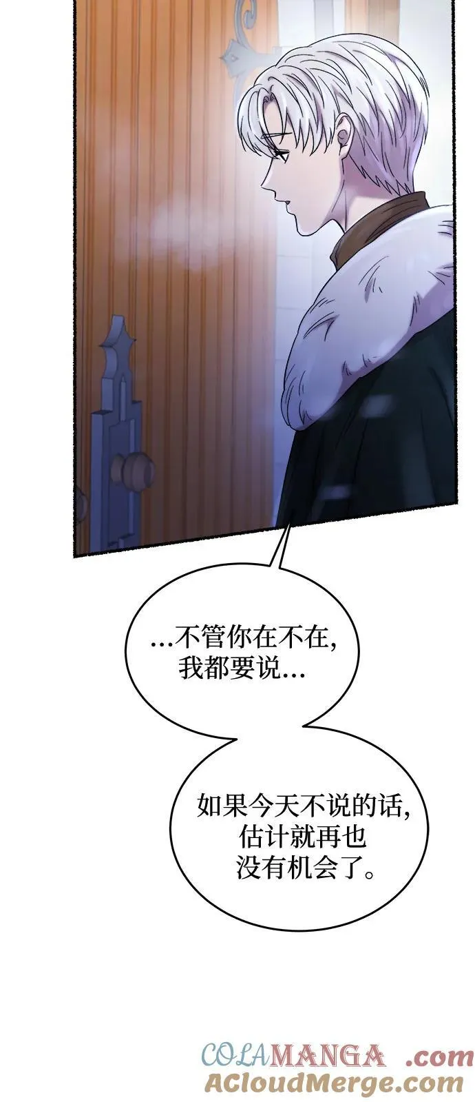 第161话 无法轻易断绝的东西（3） 第37页