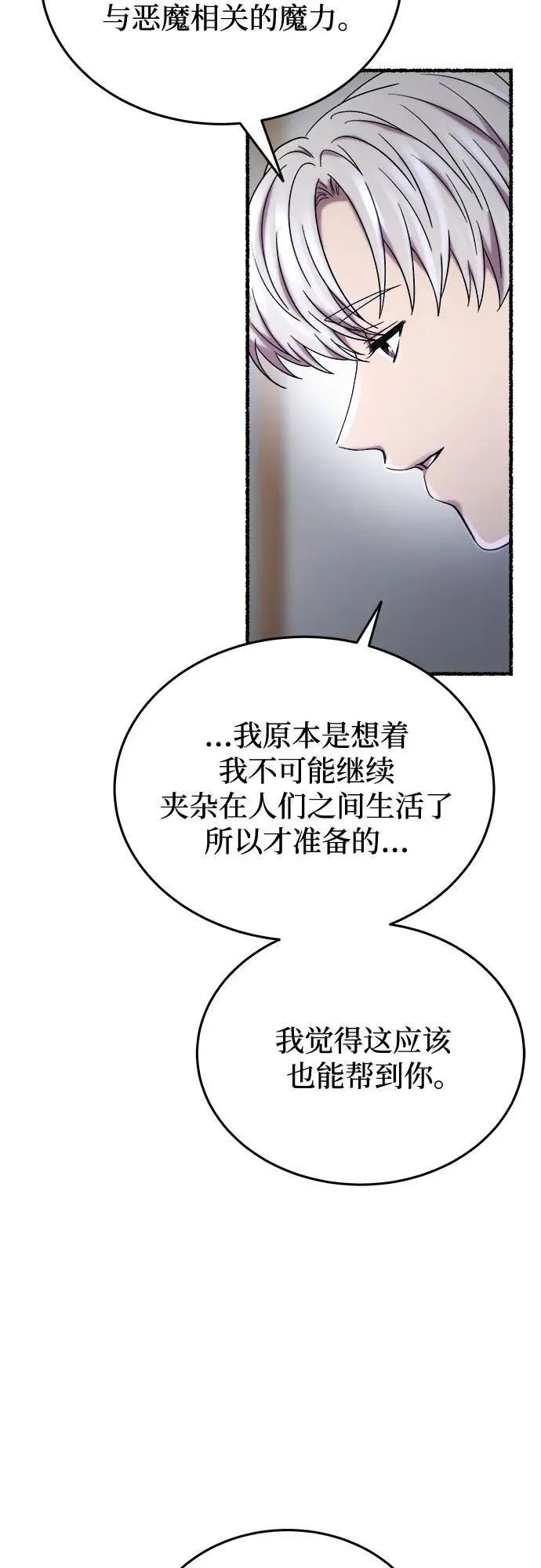 第161话 无法轻易断绝的东西（3） 第39页