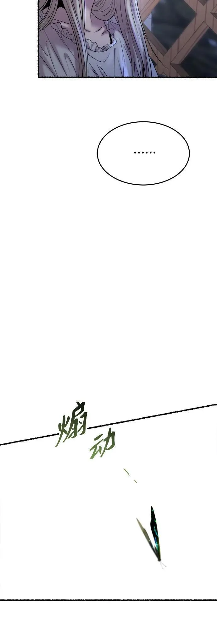 第161话 无法轻易断绝的东西（3） 第44页