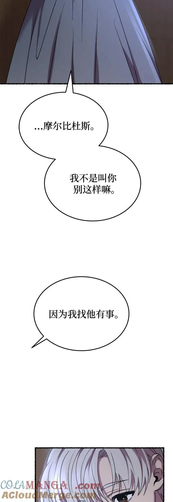 第161话 无法轻易断绝的东西（3） 第49页