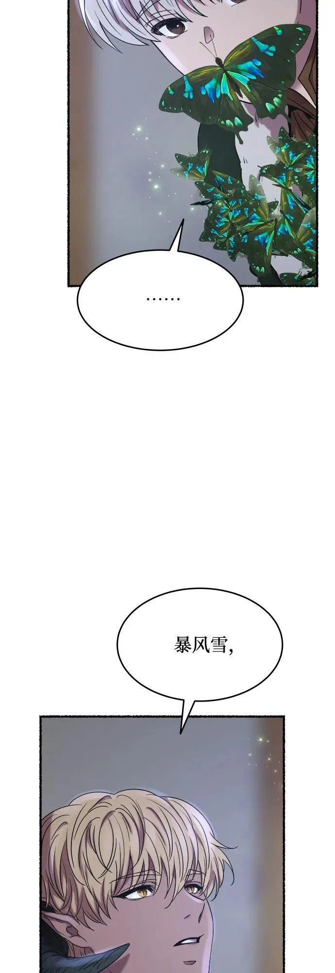 第161话 无法轻易断绝的东西（3） 第50页