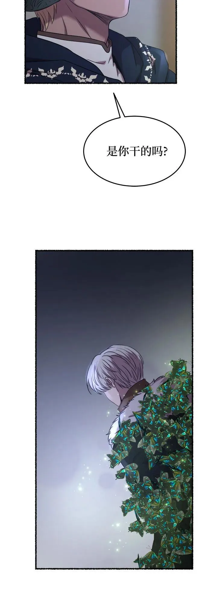 第161话 无法轻易断绝的东西（3） 第51页