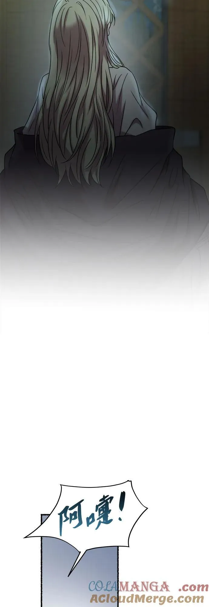 第161话 无法轻易断绝的东西（3） 第55页