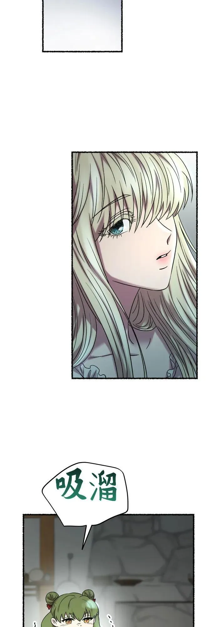 第161话 无法轻易断绝的东西（3） 第56页