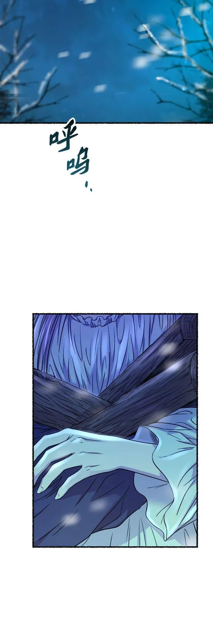第161话 无法轻易断绝的东西（3） 第59页