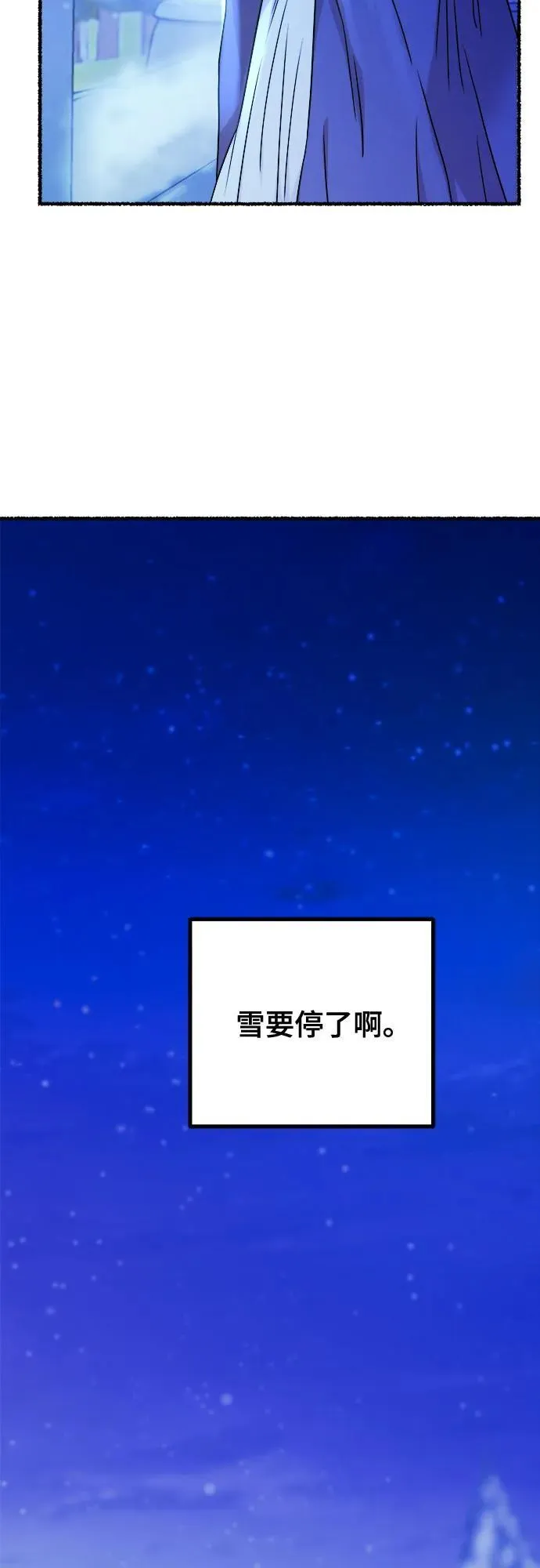 第161话 无法轻易断绝的东西（3） 第65页