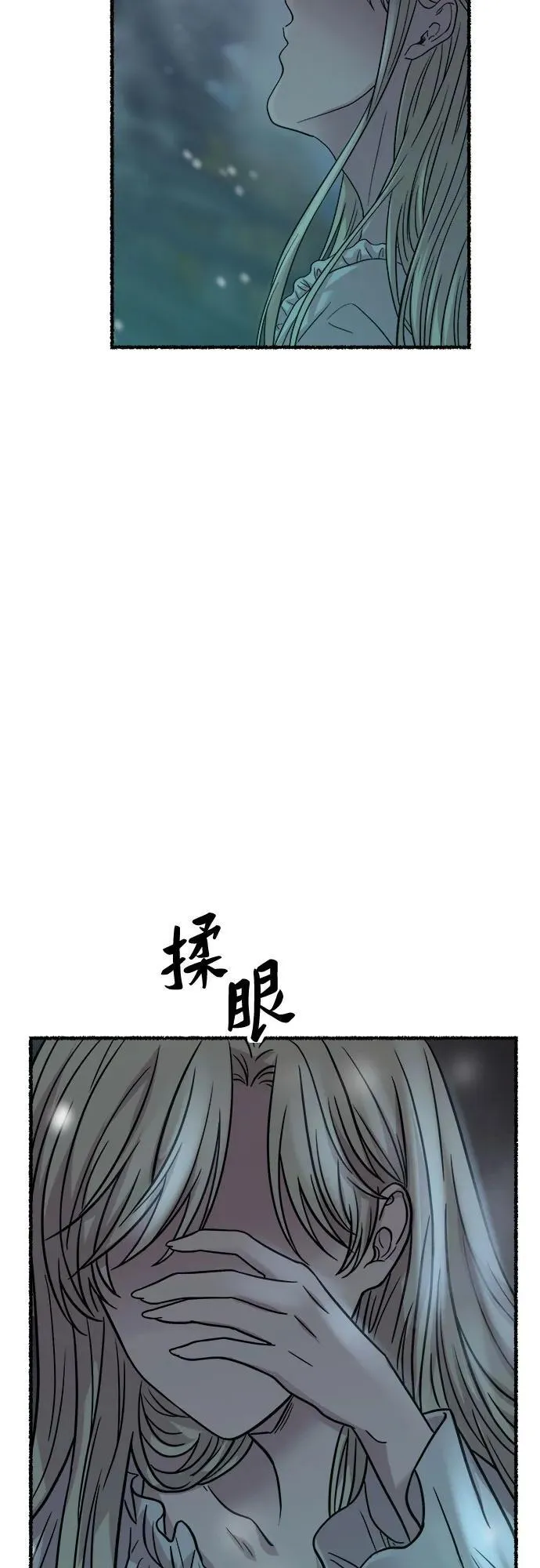 第161话 无法轻易断绝的东西（3） 第75页