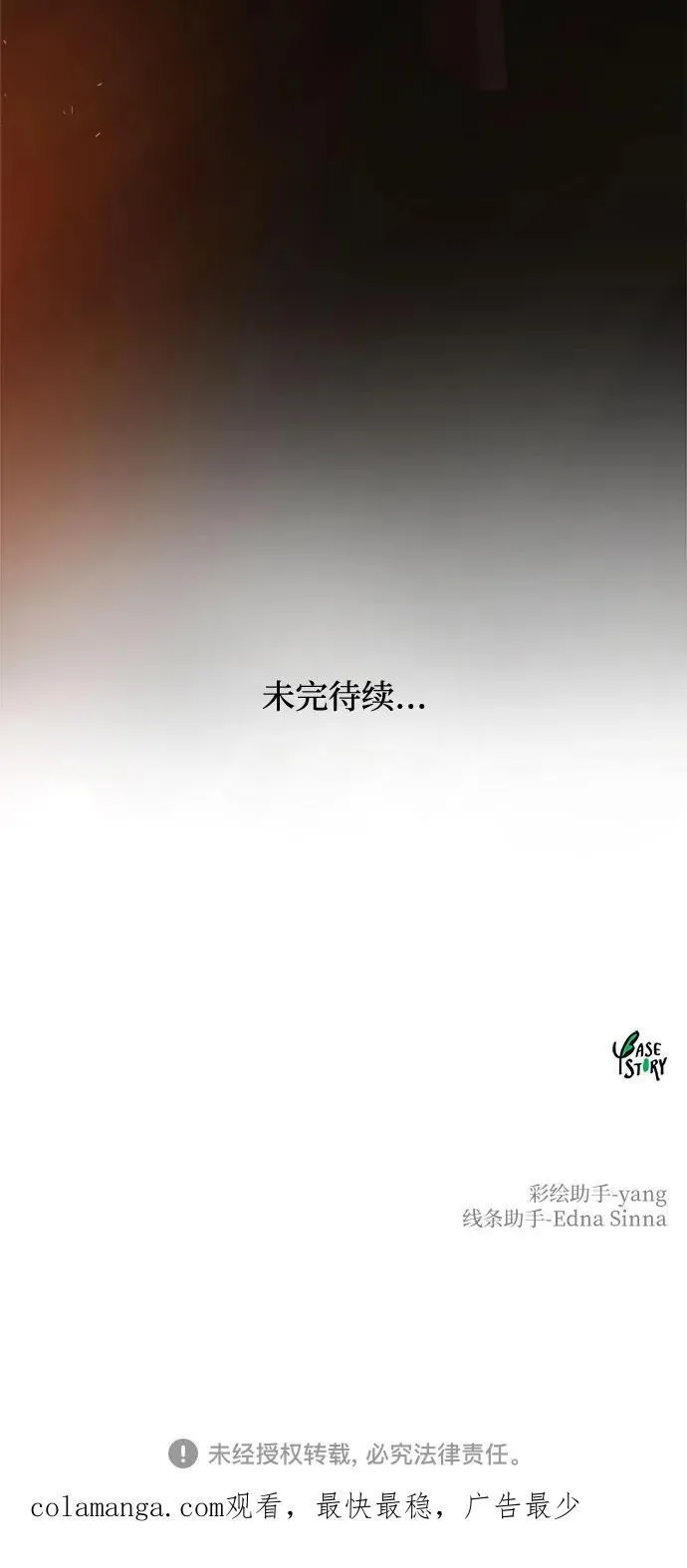 第161话 无法轻易断绝的东西（3） 第81页