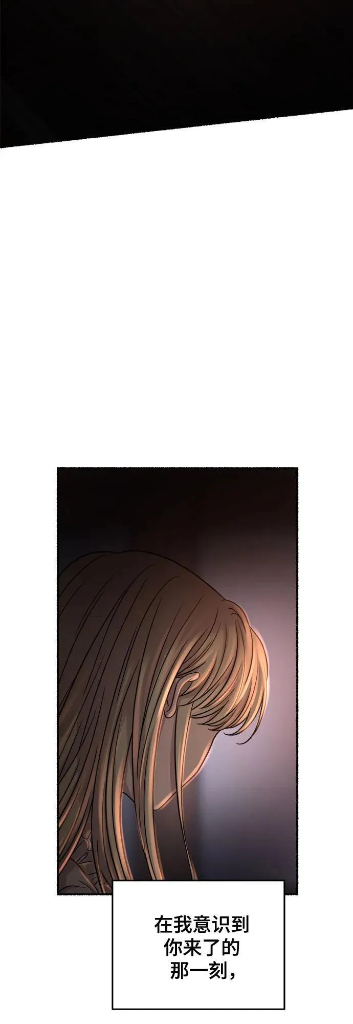 第162话 无法轻易断绝的东西（4） 第11页