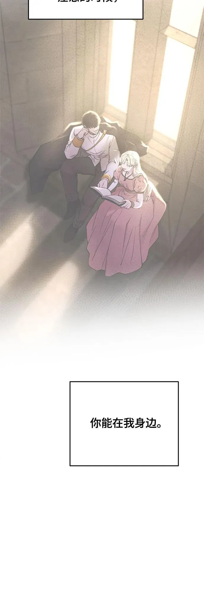 第162话 无法轻易断绝的东西（4） 第18页