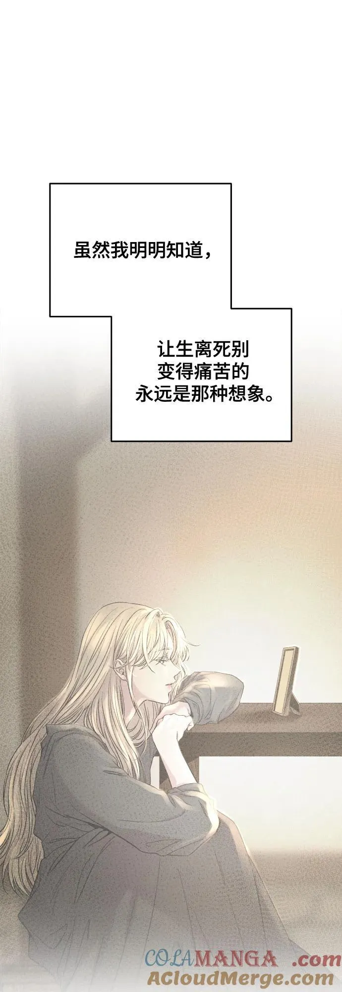 第162话 无法轻易断绝的东西（4） 第19页