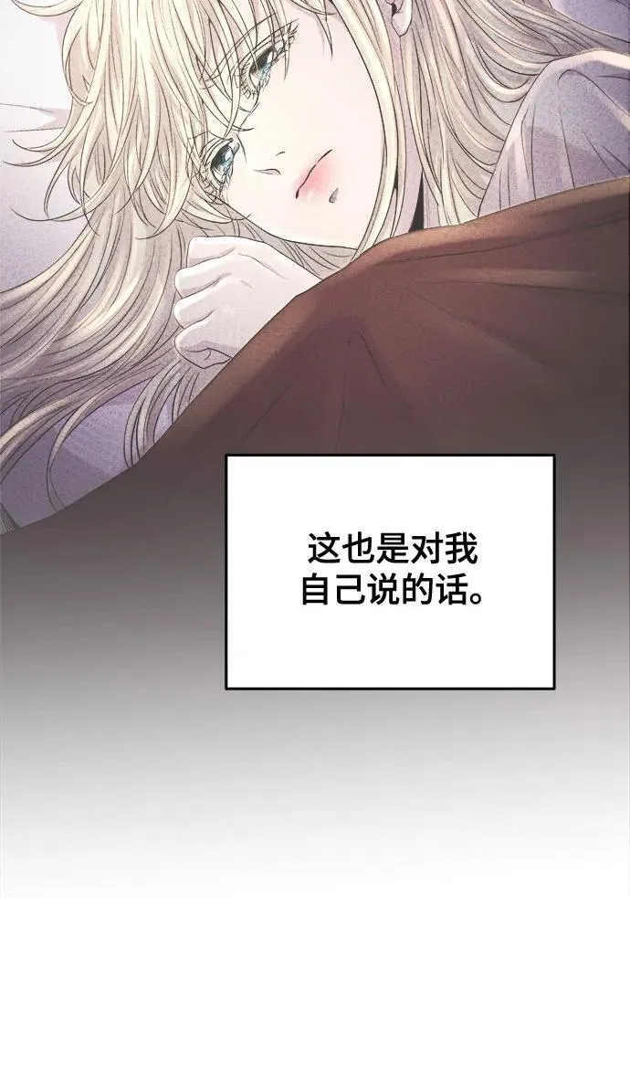第162话 无法轻易断绝的东西（4） 第26页